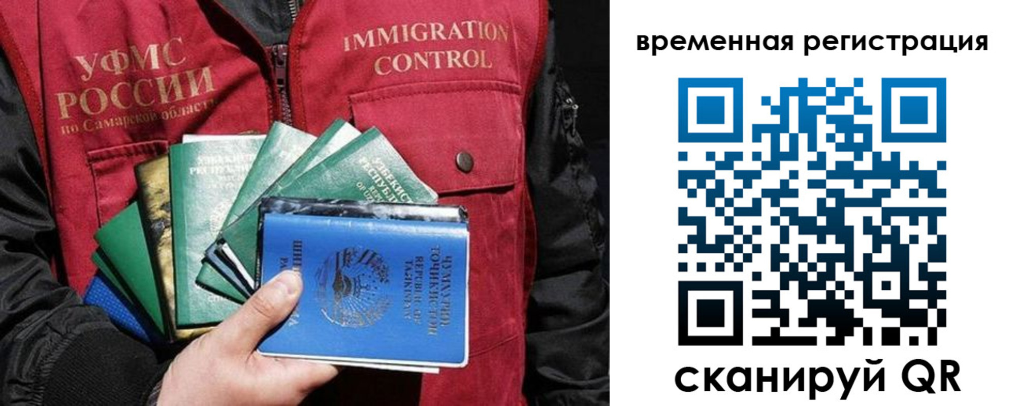 прописка паспорт в Осинниках