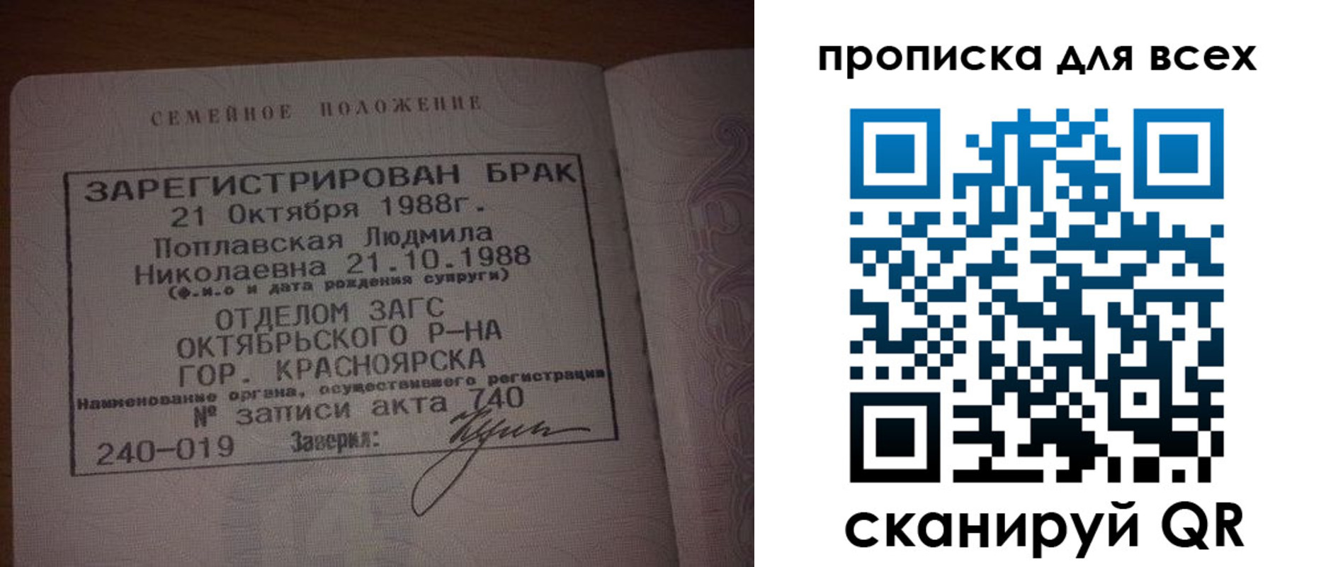 временная регистрация законно в Осинниках