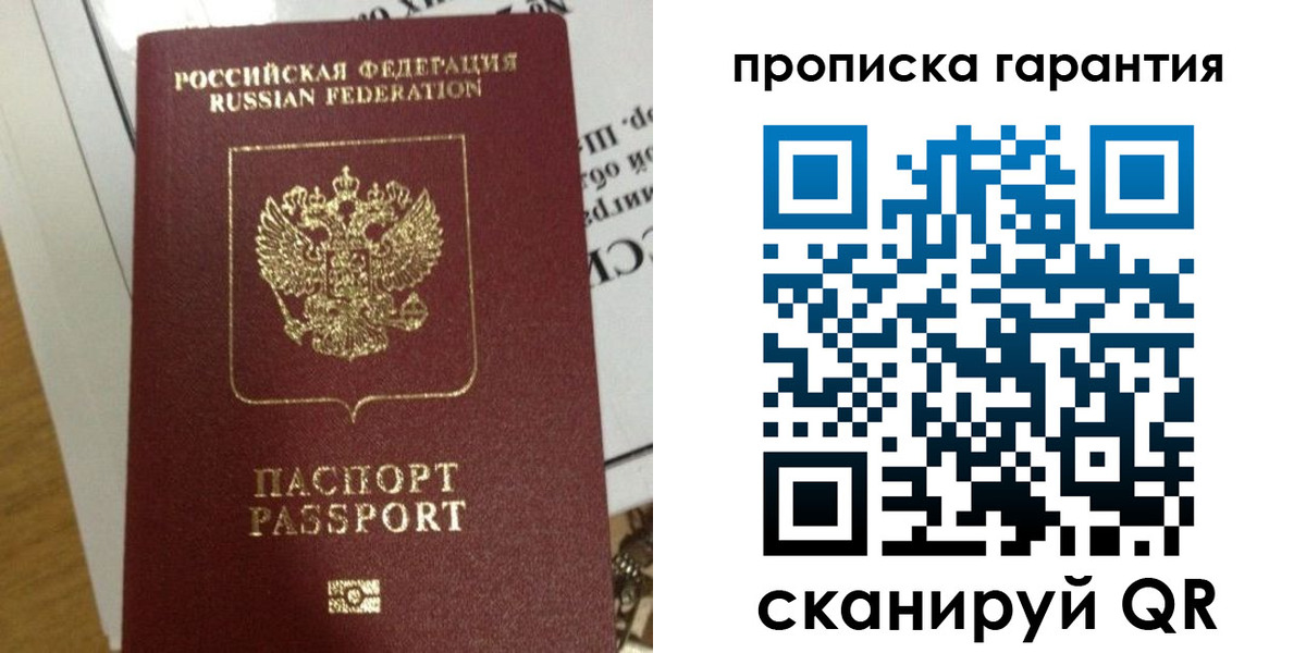 временная регистрация законно в Осинниках