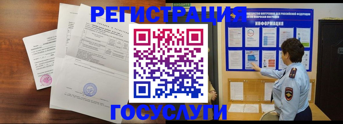 прописка регистрация в Осинниках