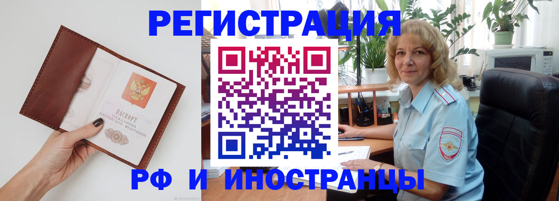 купить прописку в Осинниках