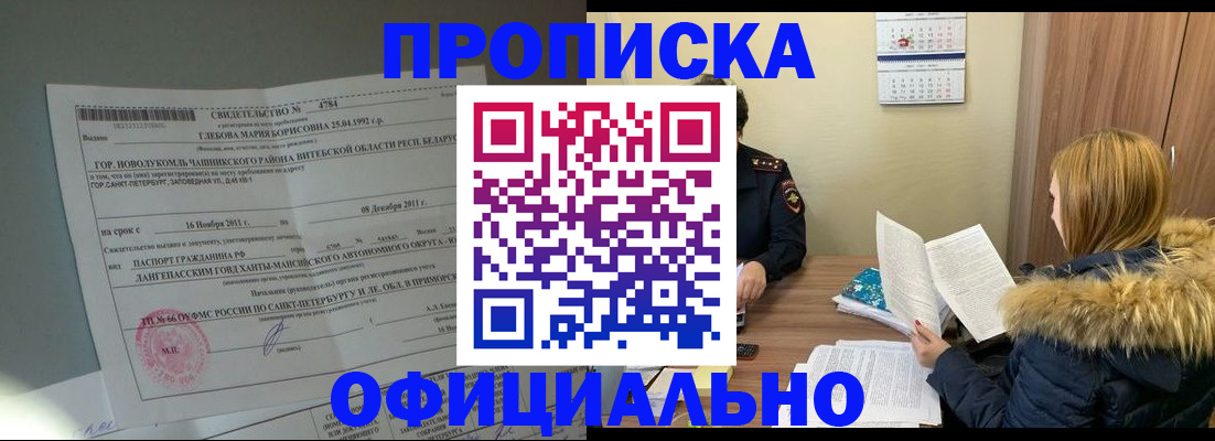 регистрация для школы в Осинниках