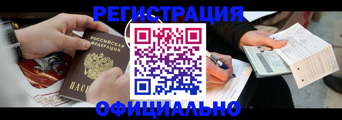 временная регистрация собственник в Осинниках