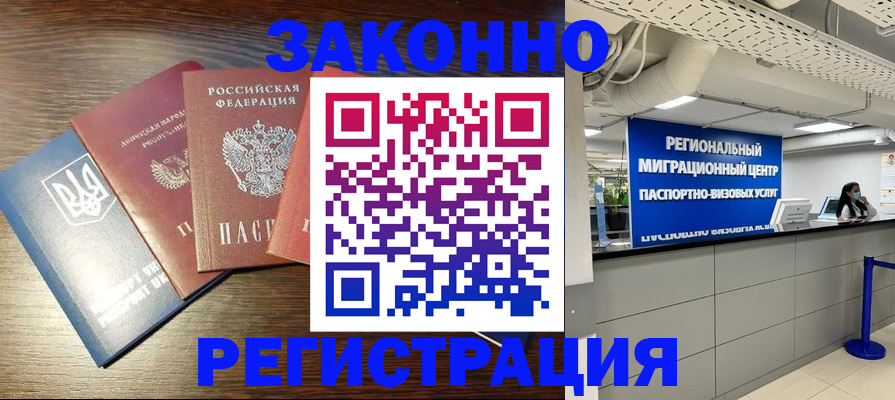 прописка для кредита в Осинниках