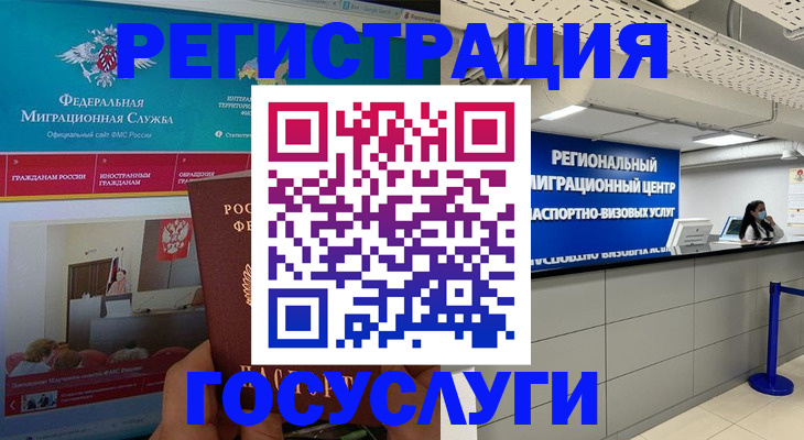 временная регистрация надежно в Осинниках