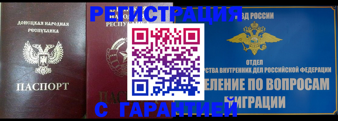 миграционный учет в Осинниках