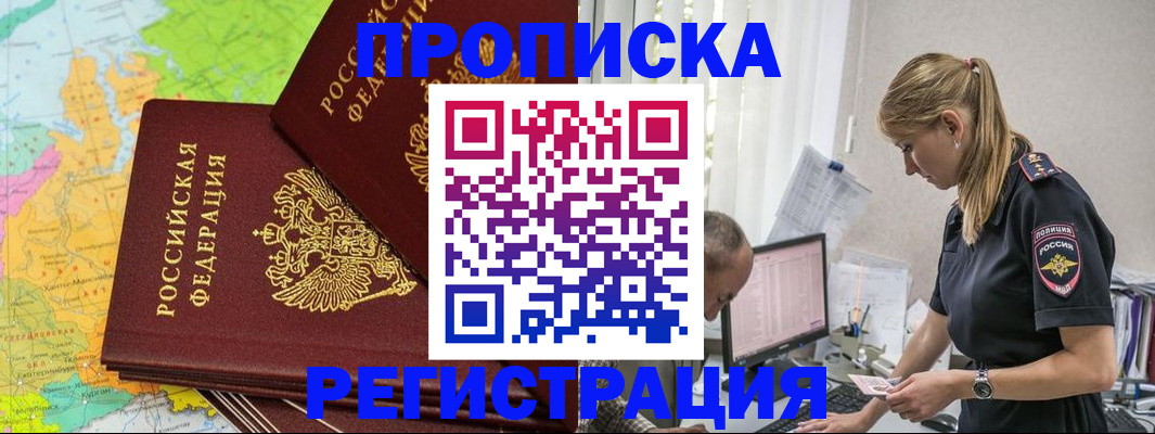 миграционный учет в Осинниках