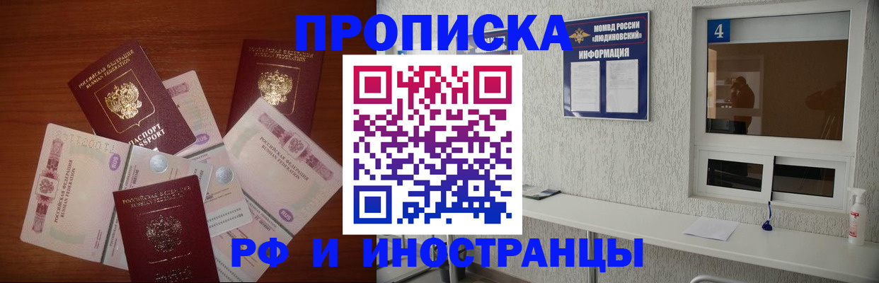 прописка ребенка в Осинниках