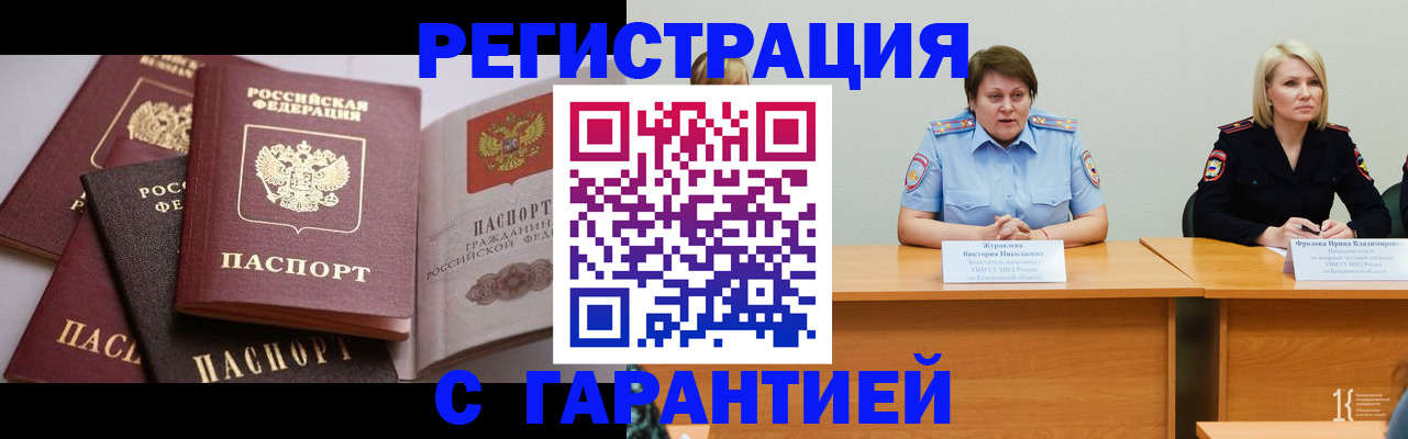 регистрация для дет. сада в Осинниках
